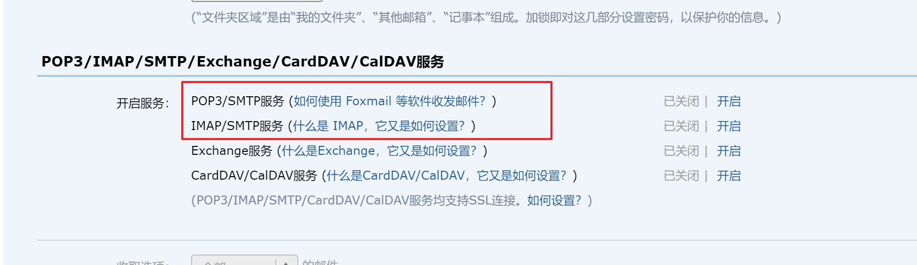 QQ 邮箱