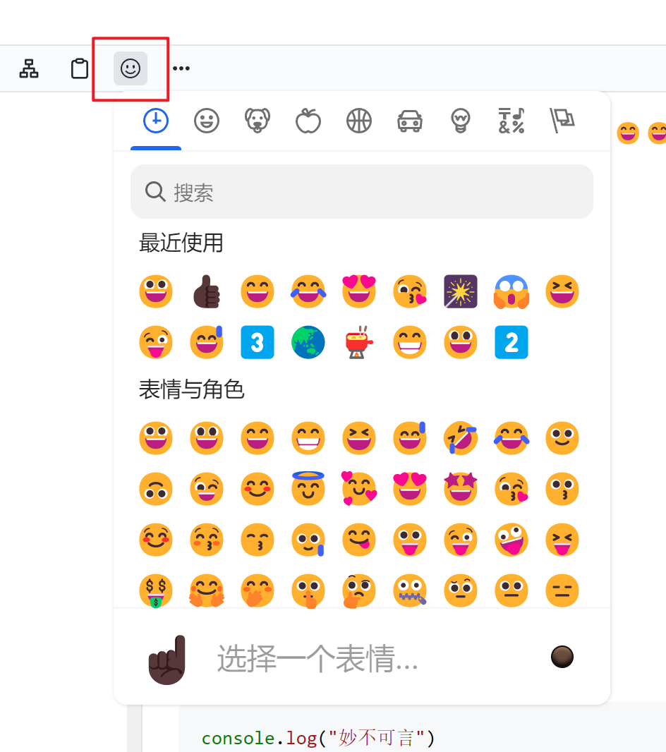 Emoji 按钮