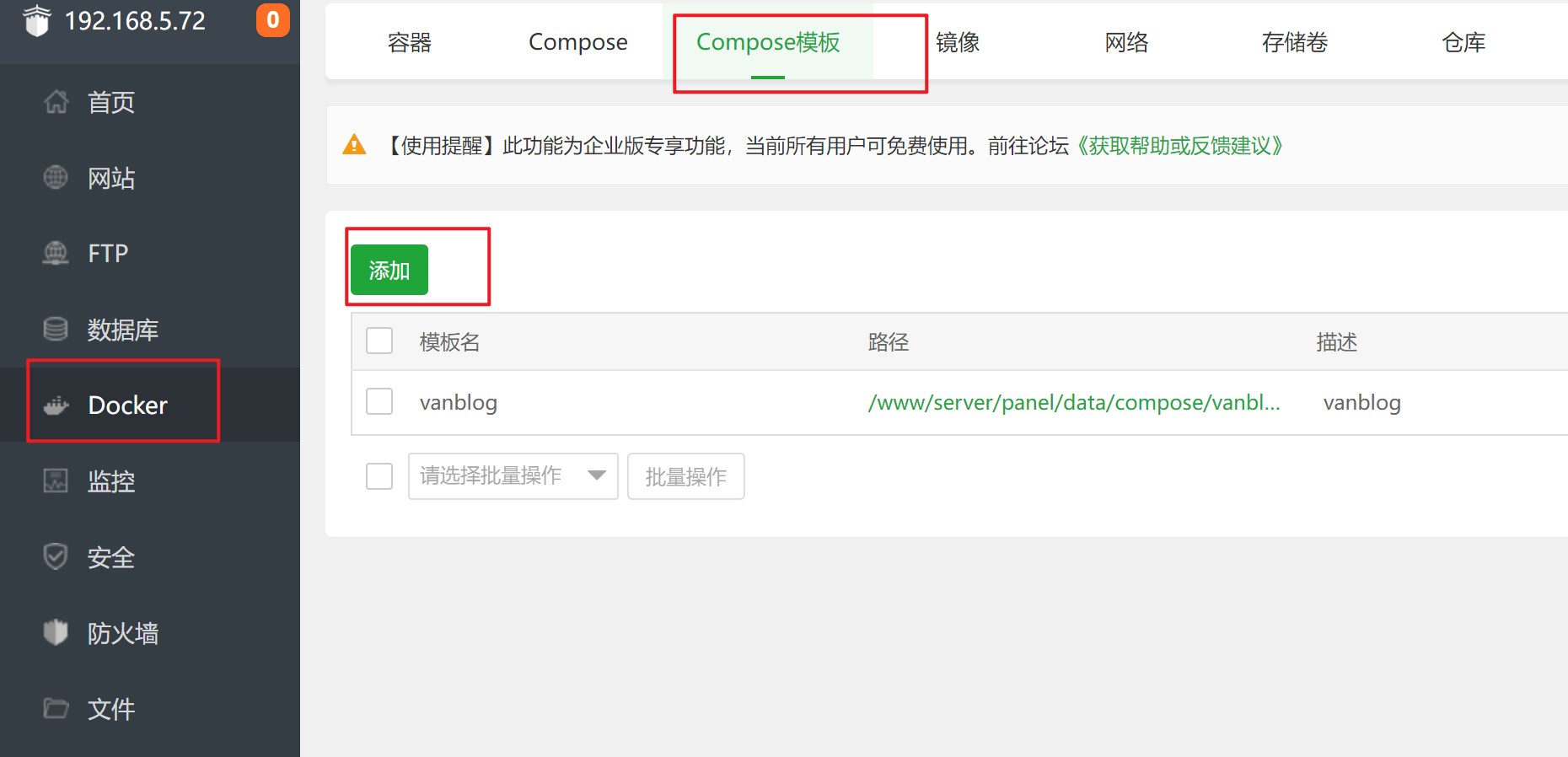 安装 Docker Compose